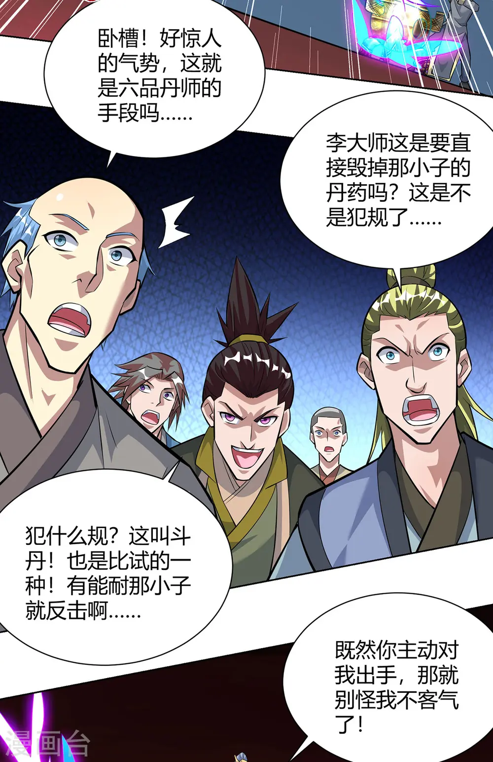 第319话 开天辟地21