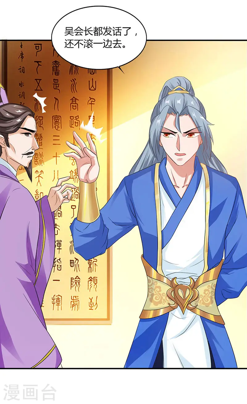 第35话 冒犯15
