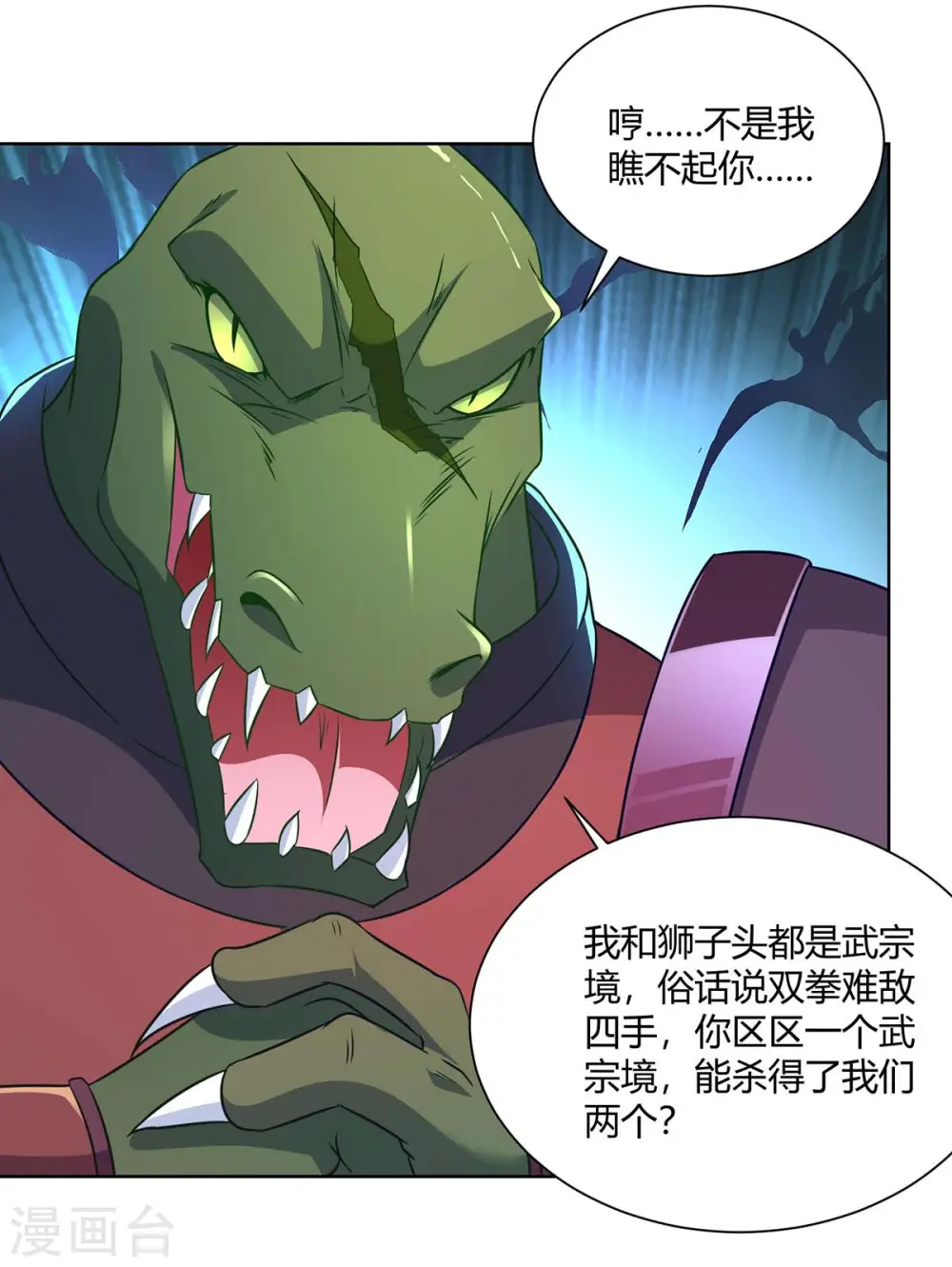 第232话 趁火打劫3