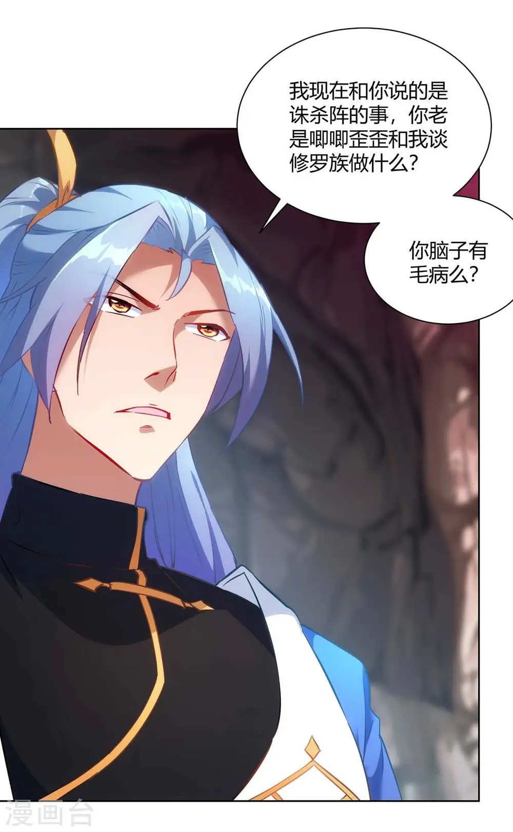 第239话 给你三息19