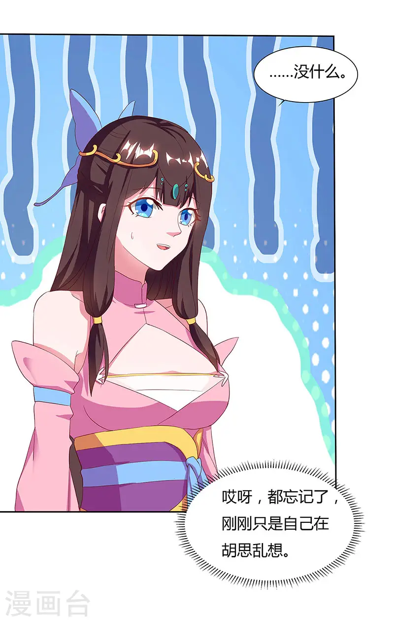 第71话 心口不一11