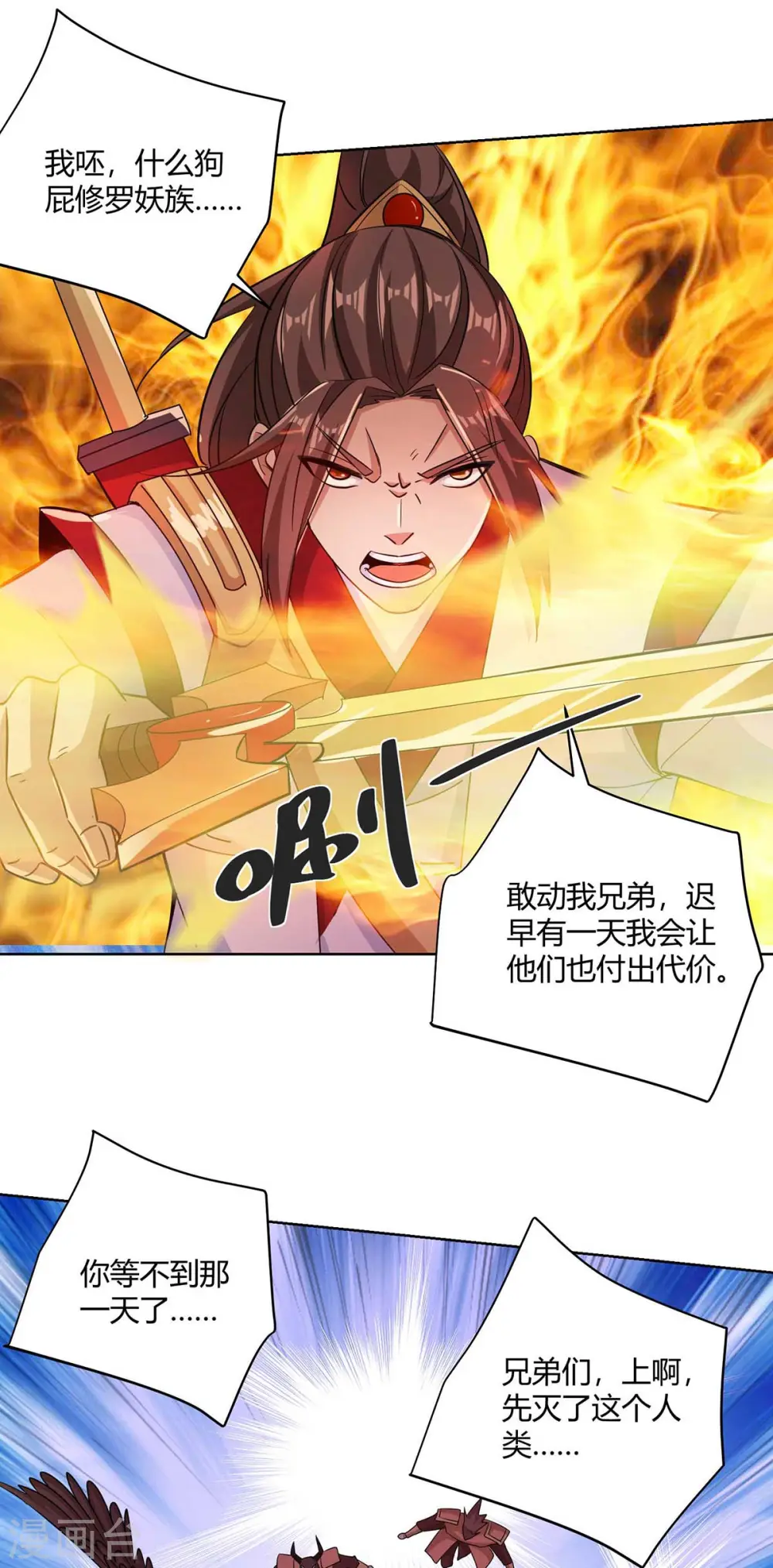 第250话 为今之计15