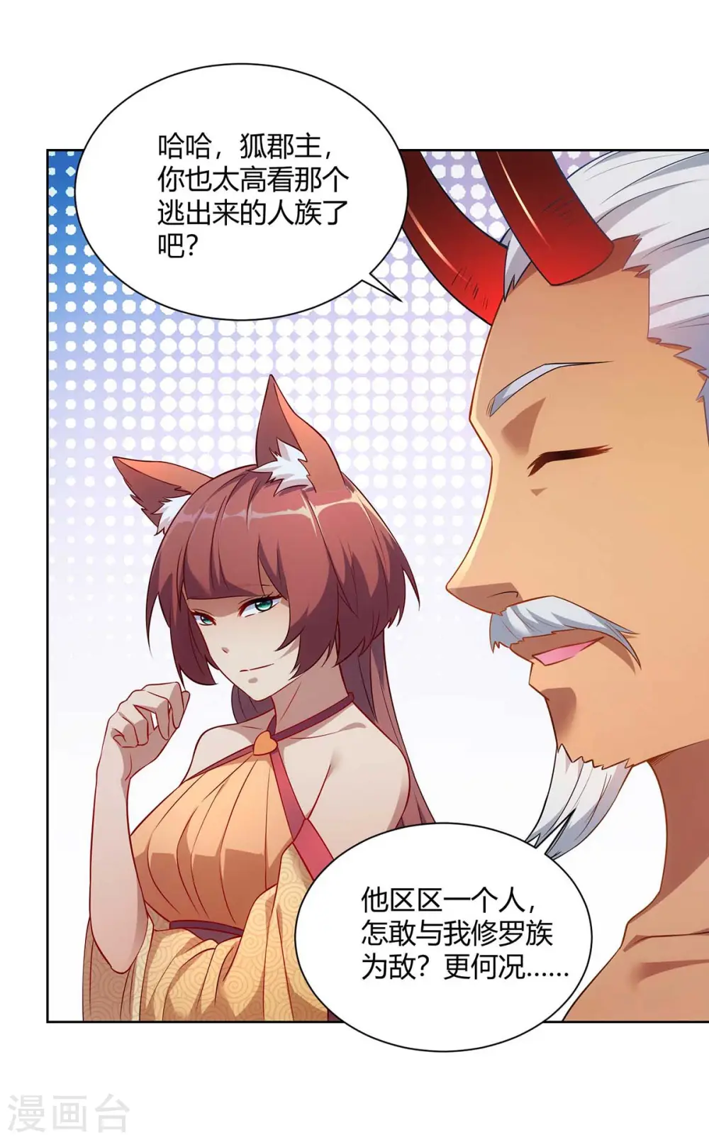 第238话 观战22