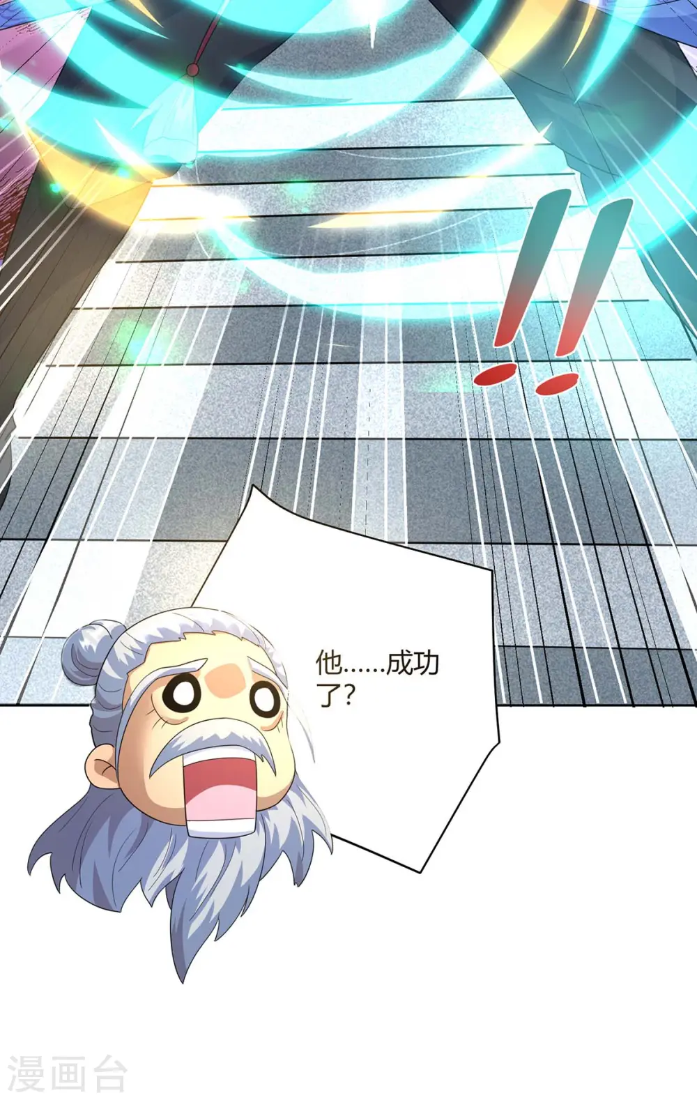 第253话 两印融合30