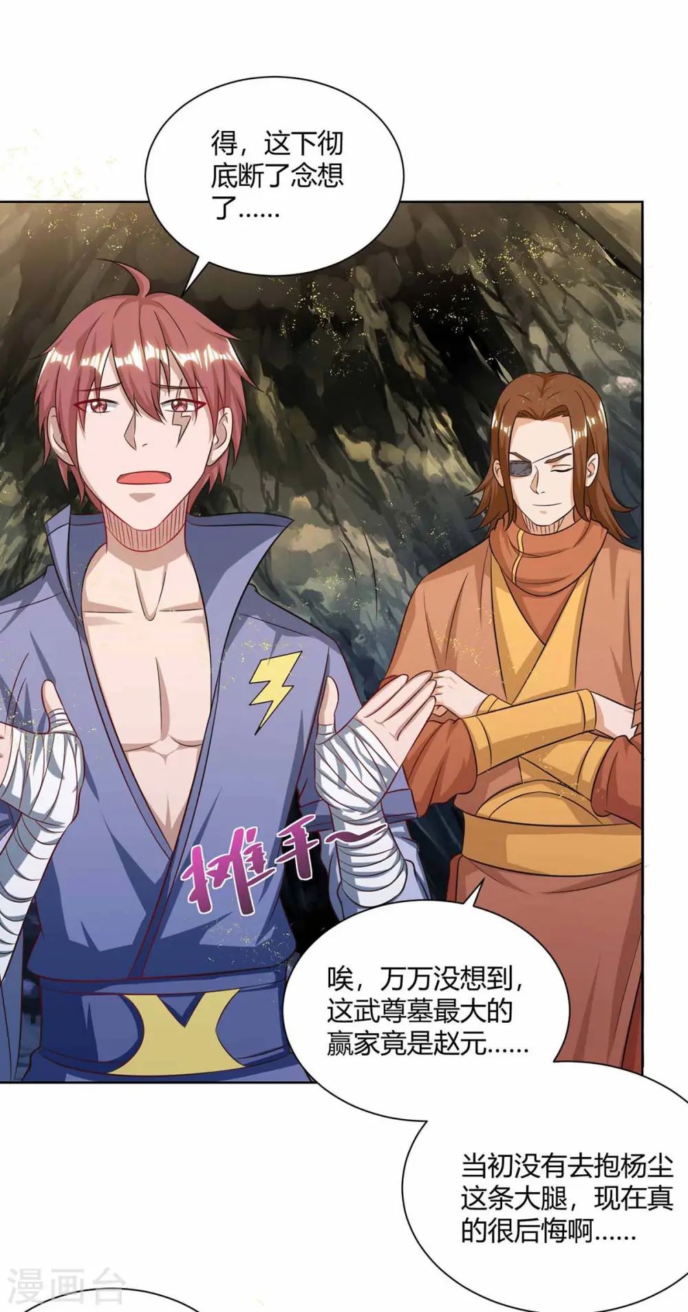 第192话 获赠星辰石26
