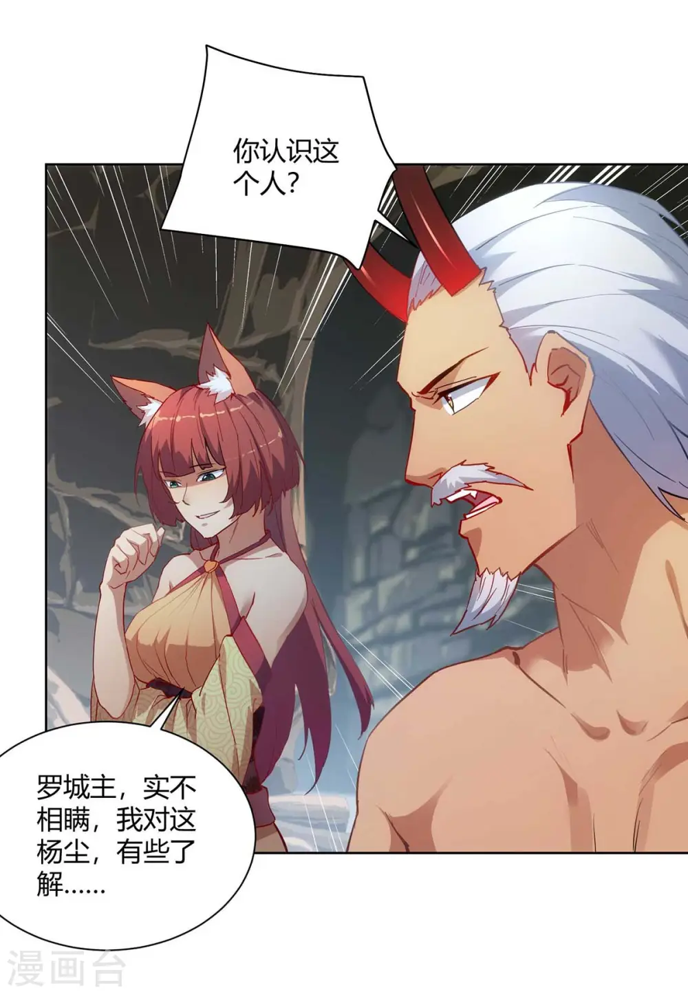 第239话 给你三息12