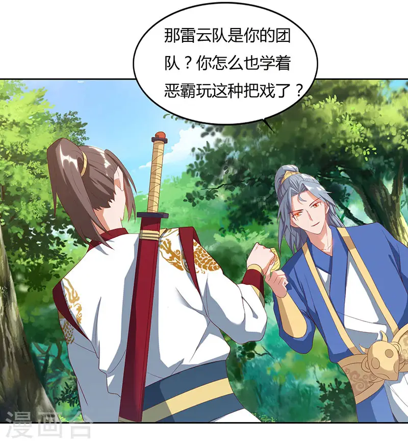 第70话 必经之路23