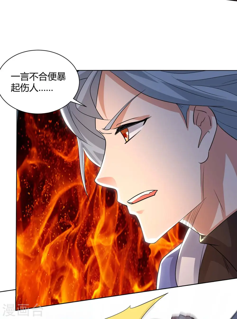 第211话 闯城主府9