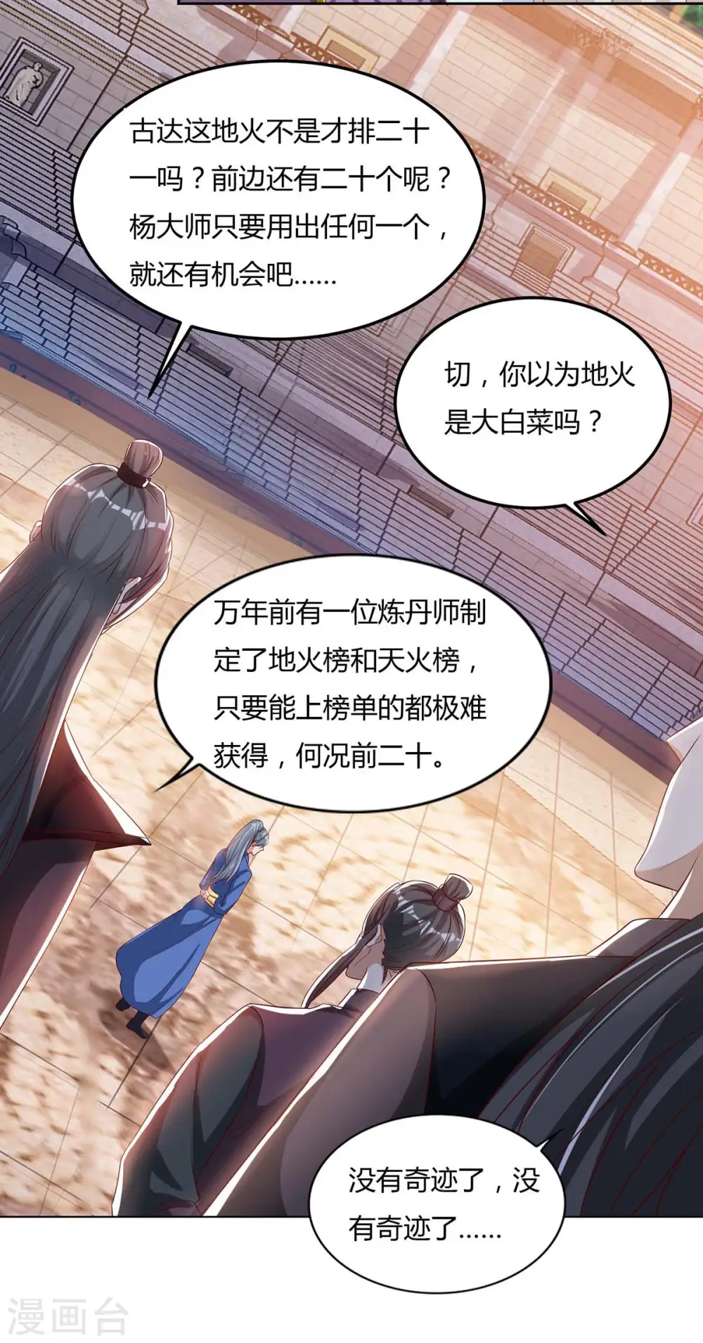 第104话 地火1