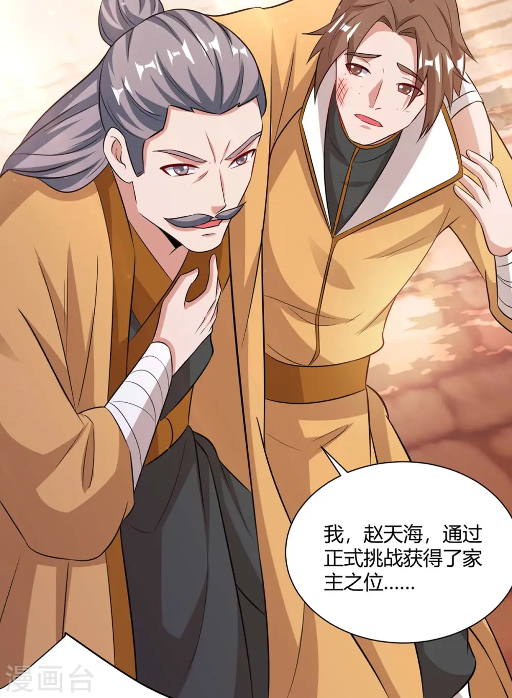 第195话 催动剑冢18