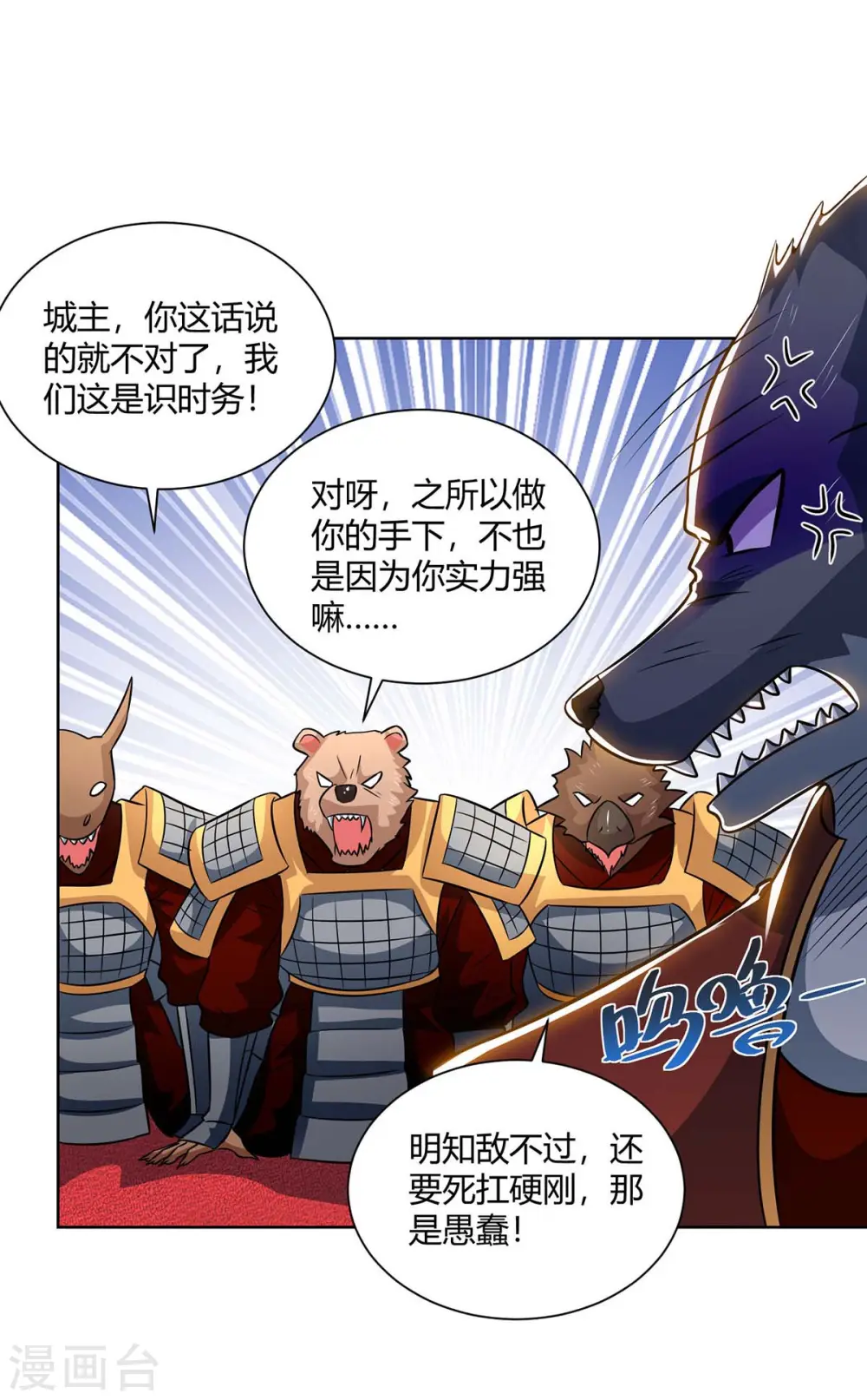 第215话 陷阱1