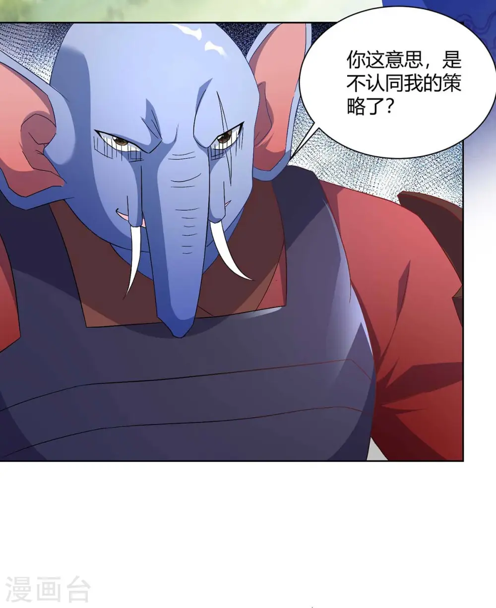 第226话 不同意见12