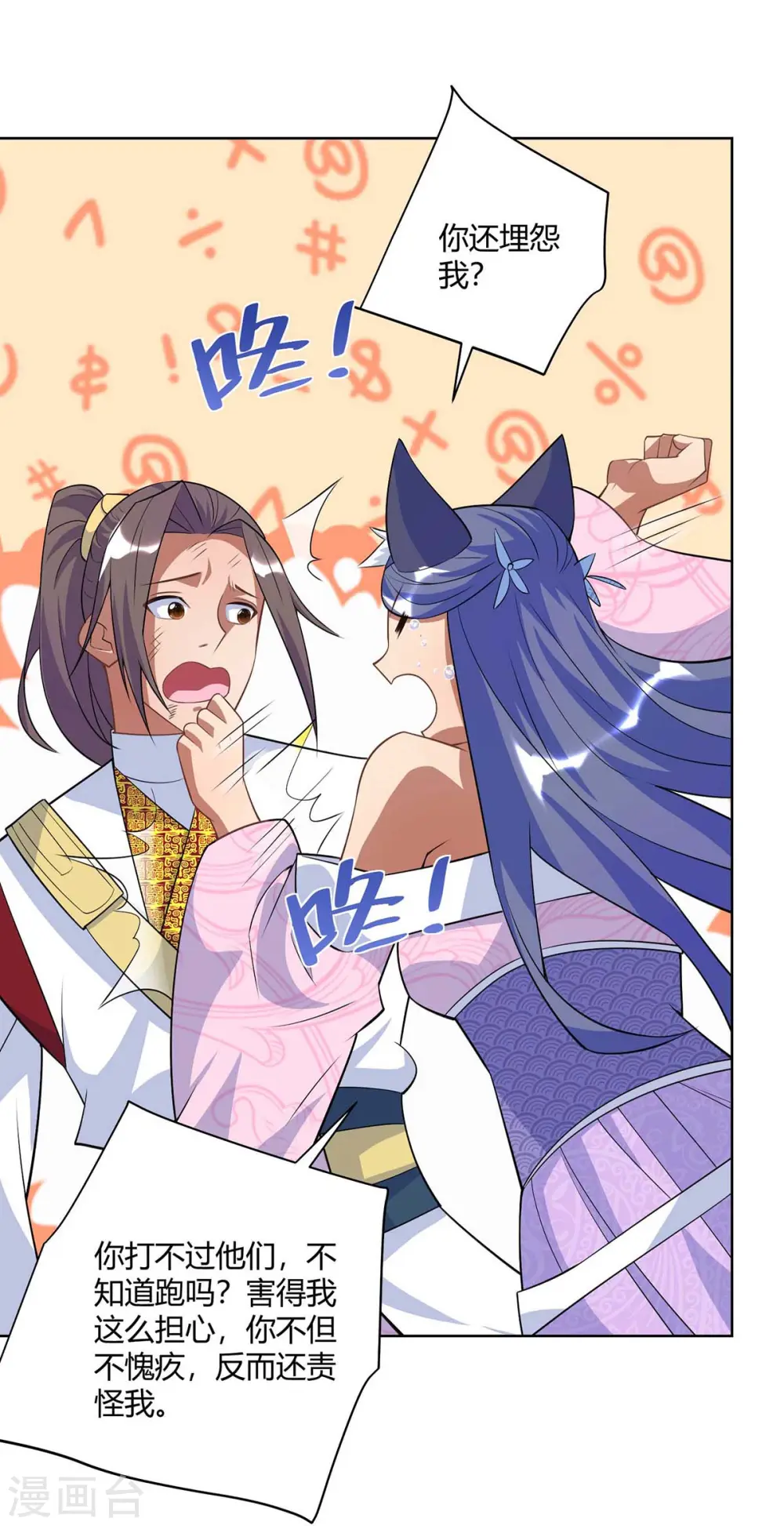 第251话 你的胳膊……23