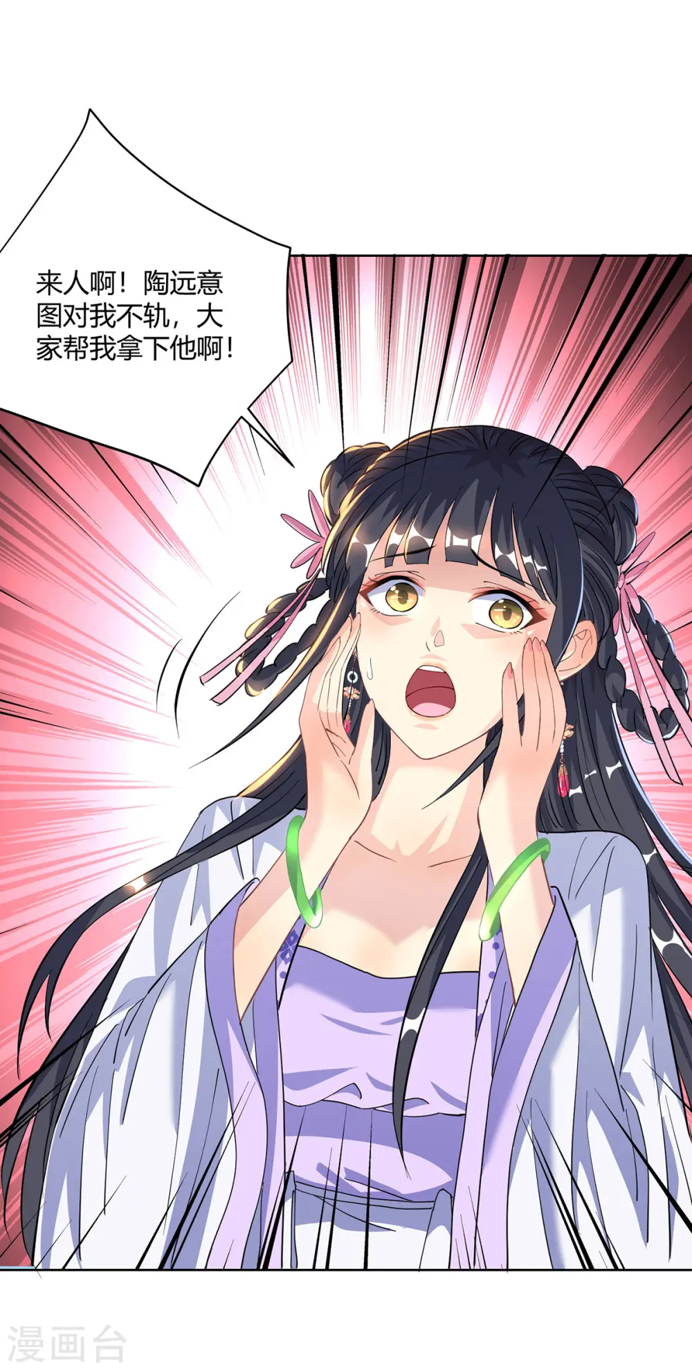 第292话 无耻之徒13