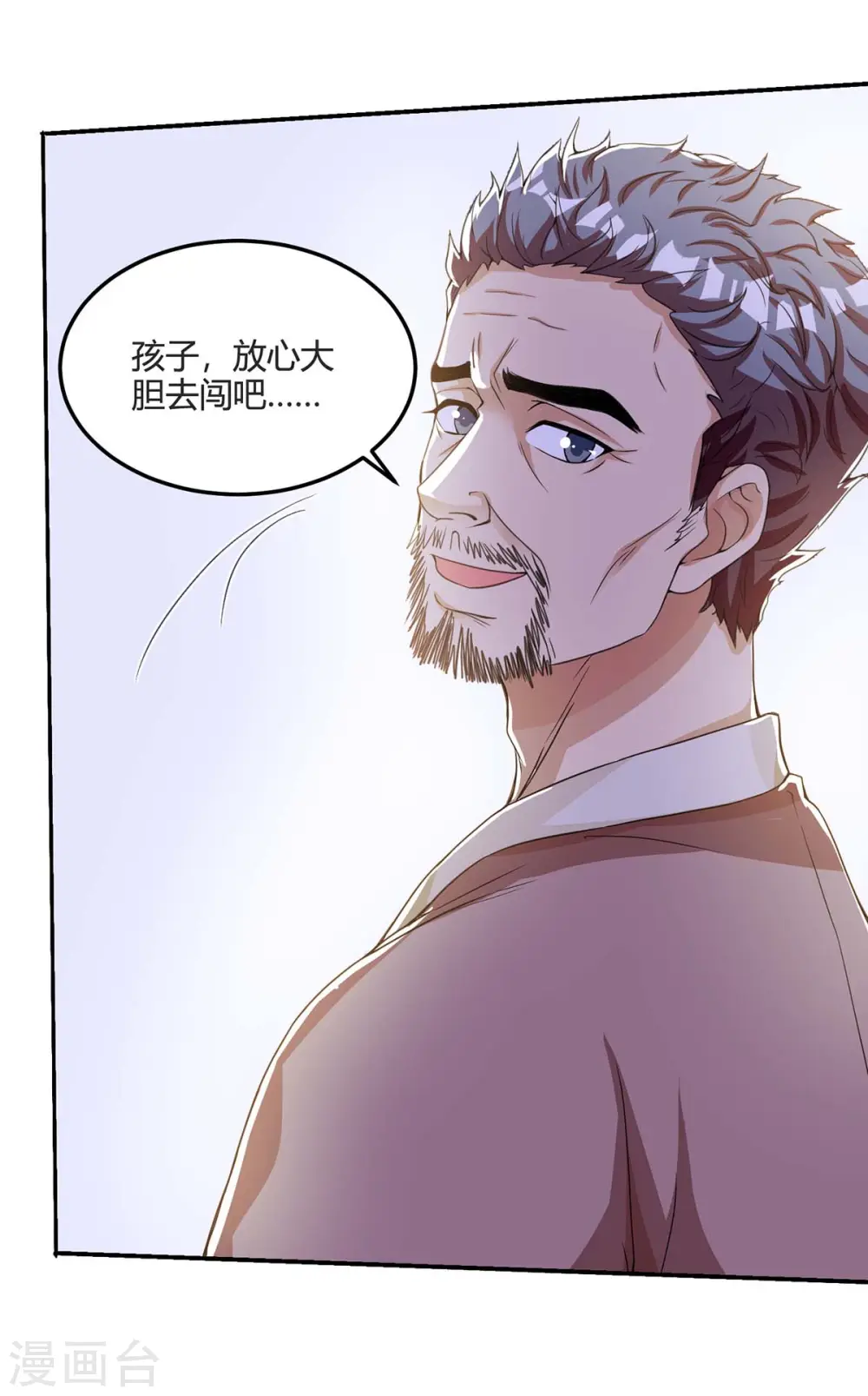 第123话 一份见面礼17