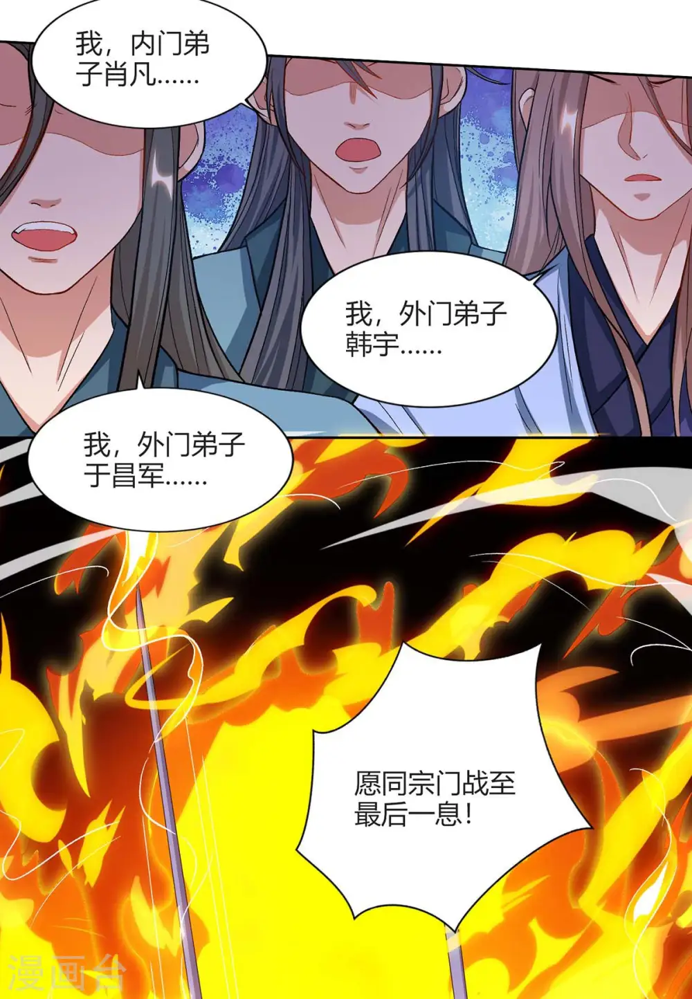 第162话 同生共死8