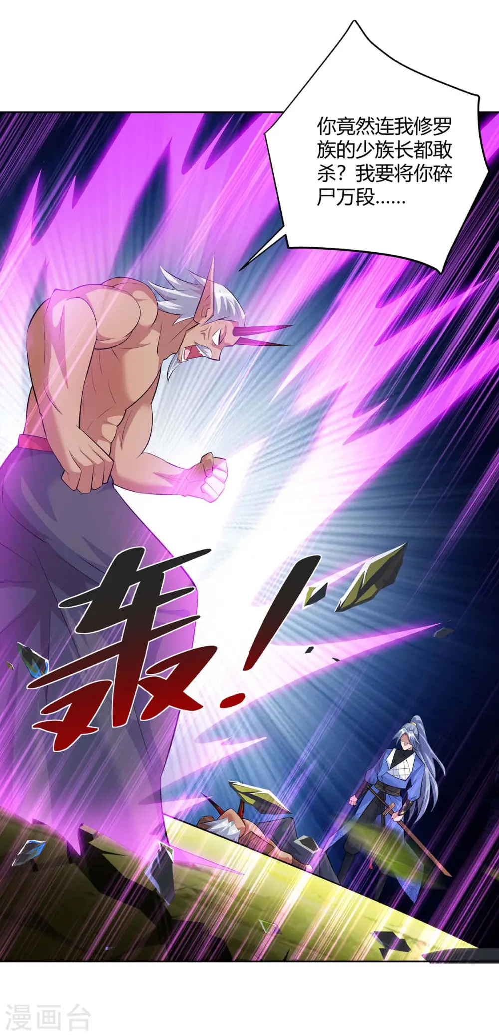 第260话 报仇了12