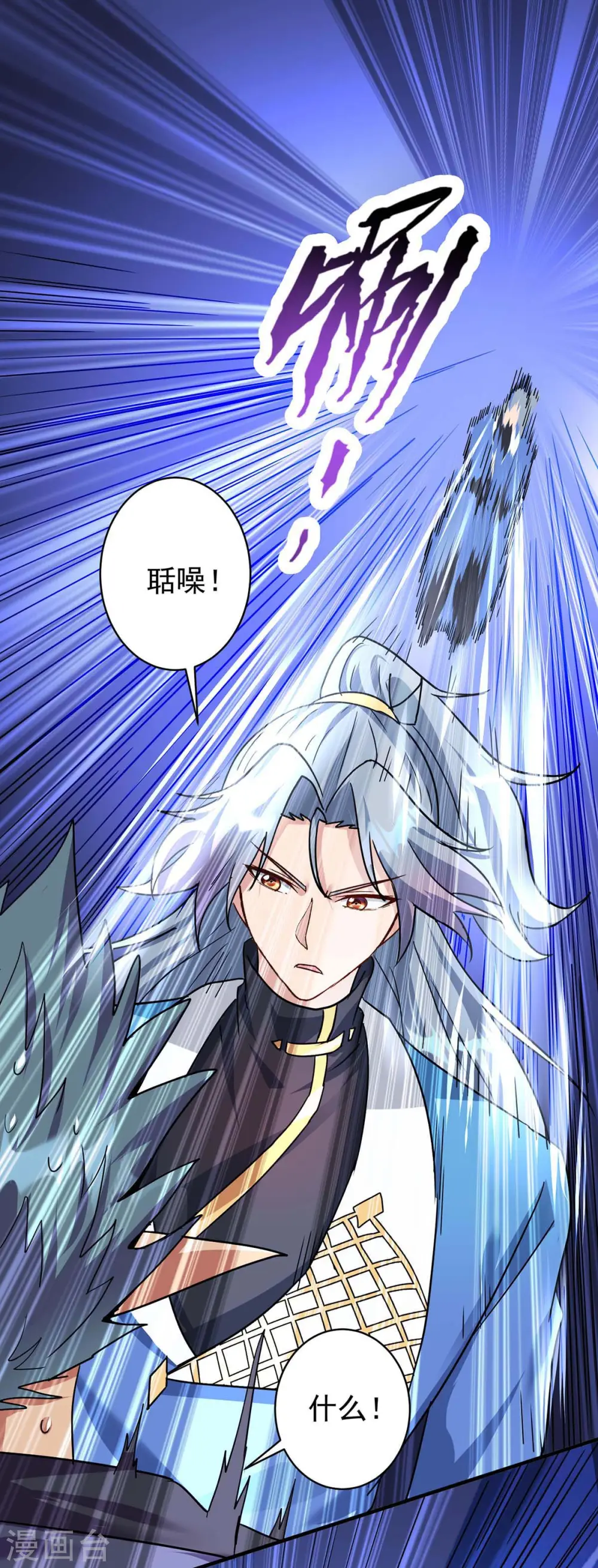 第366话 自寻死路3