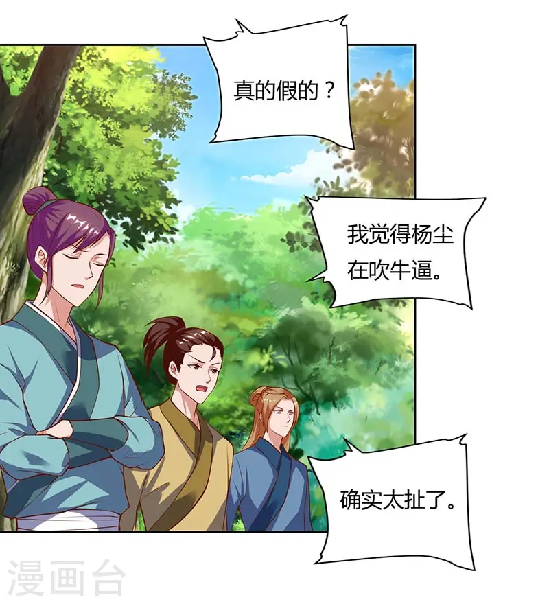 第74话 雷云队10