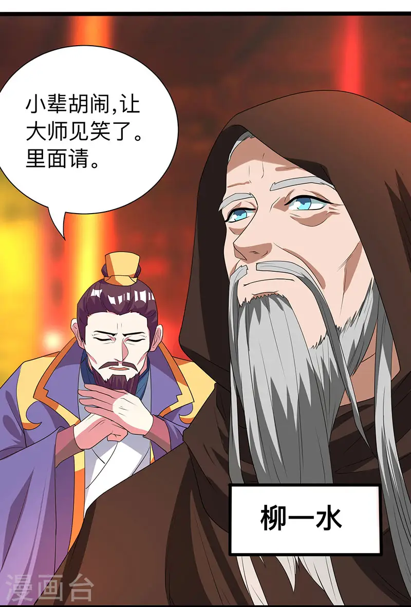 第5话 家宴事端20