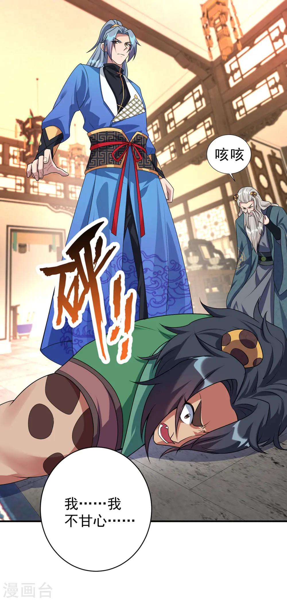 第350话 欺师灭祖14