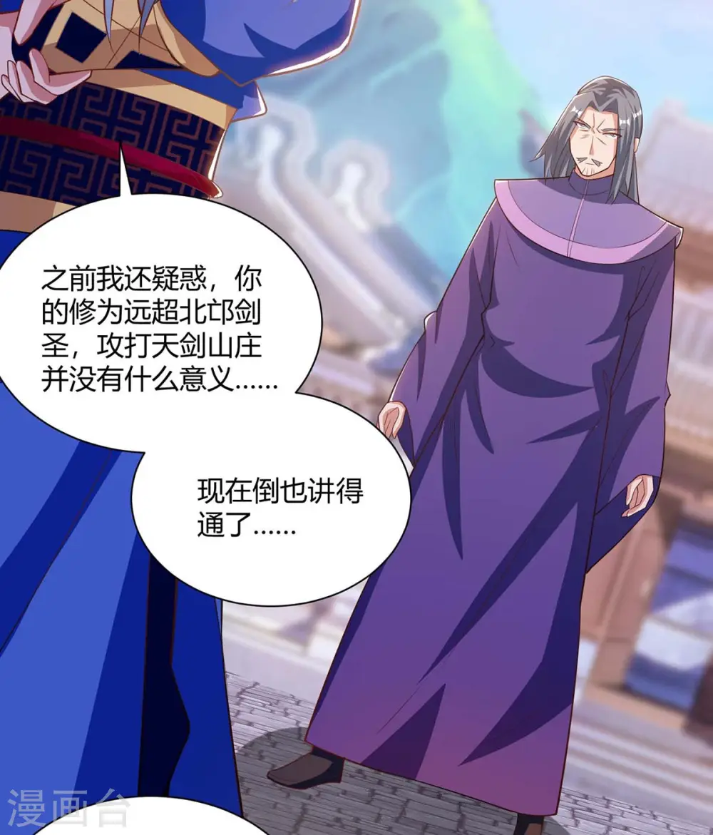 第202话 杨尘出关26