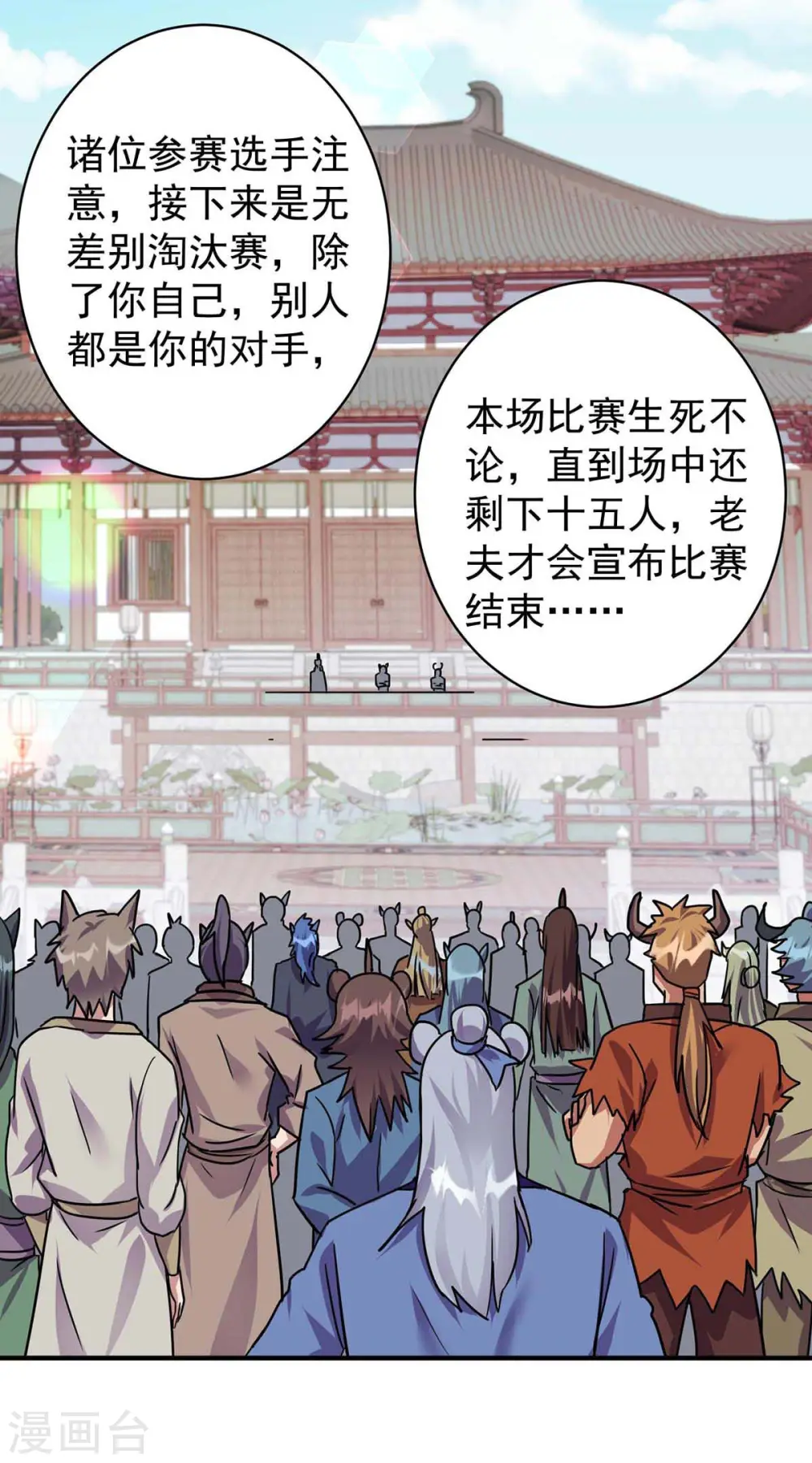 第365话 火妖七杰12