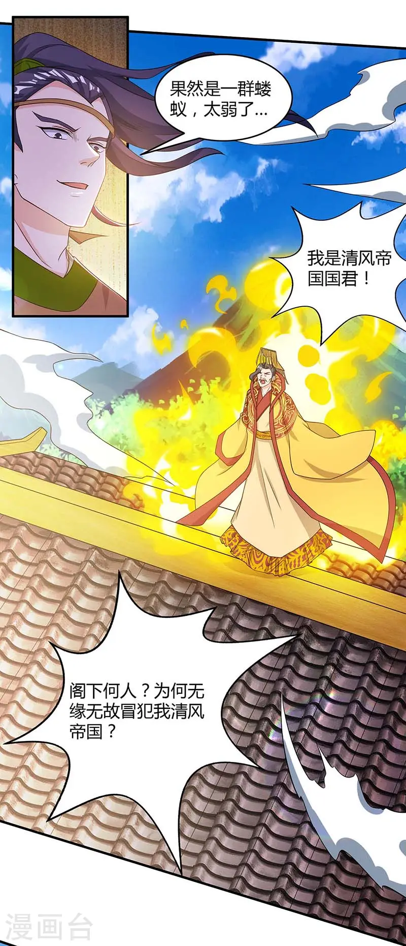 第121话 找事15