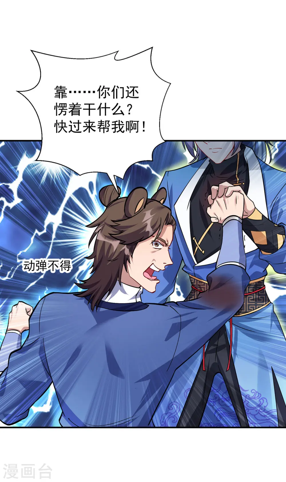 第345话 找上门来7