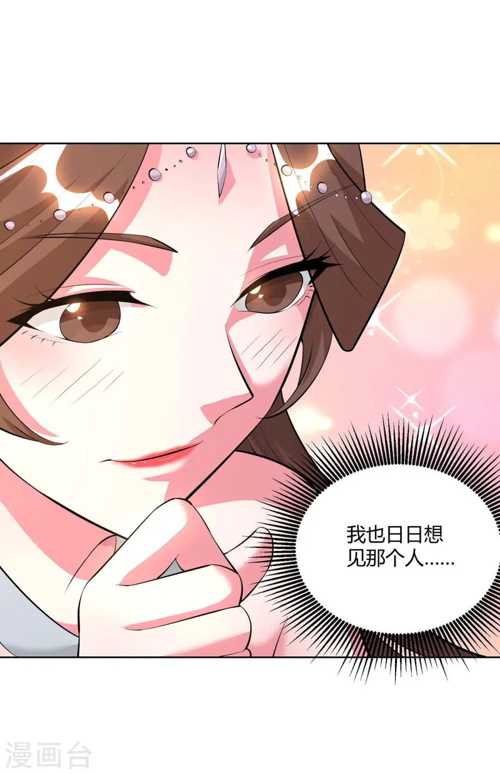 第289话 杨尘的报复12