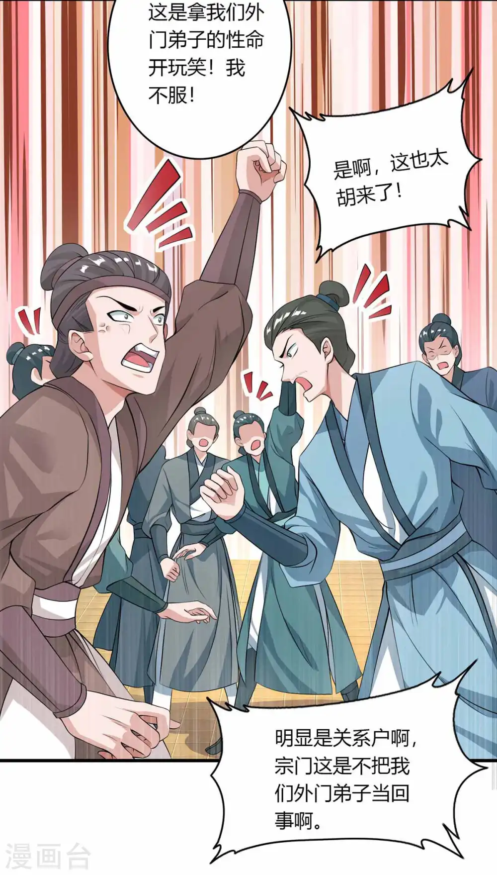 第129话 全是蝼蚁21