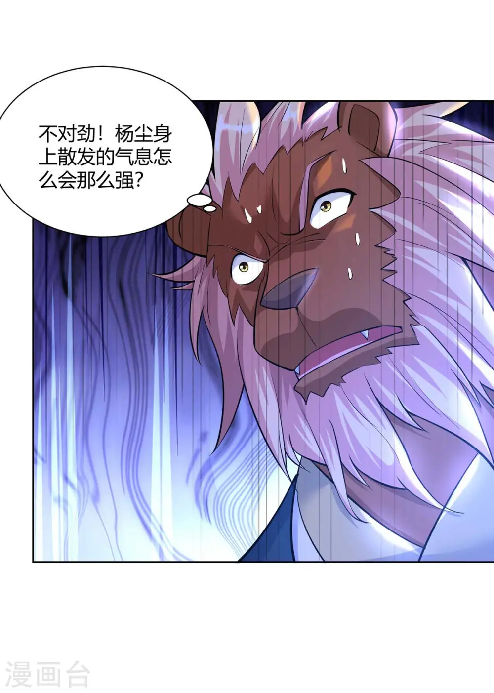 第257话 麒麟臂1