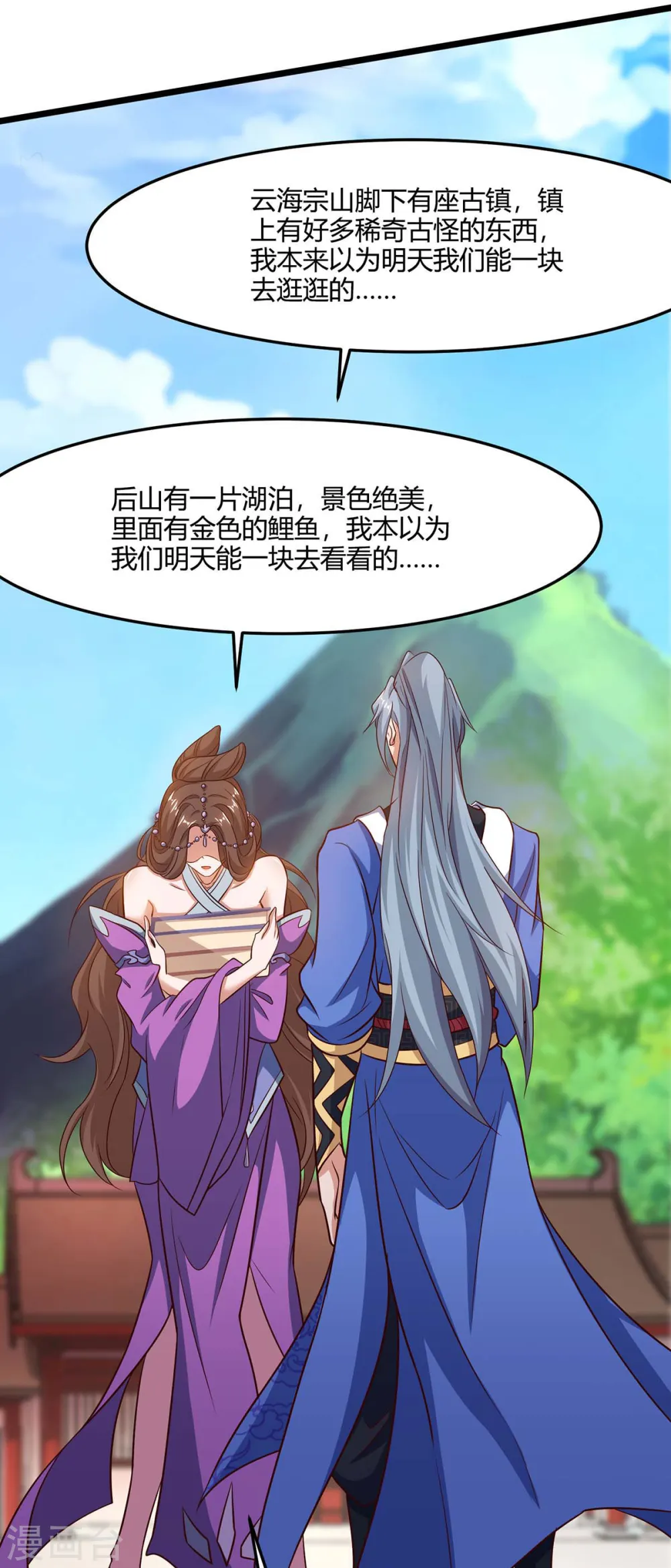第168话 楚柔的深情32