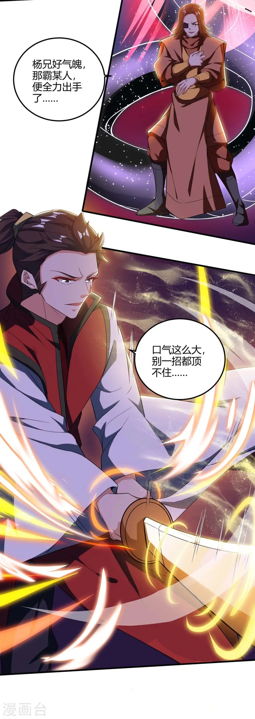 第177话 比拼25