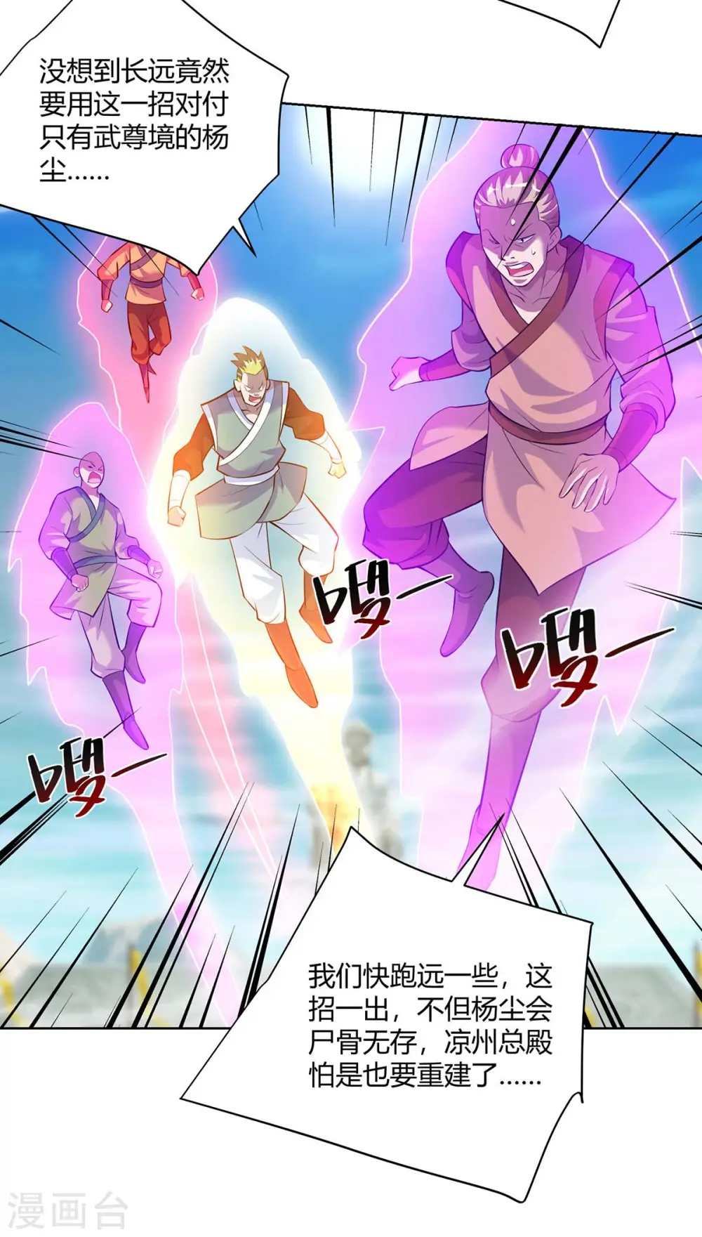 第279话 出人意料29