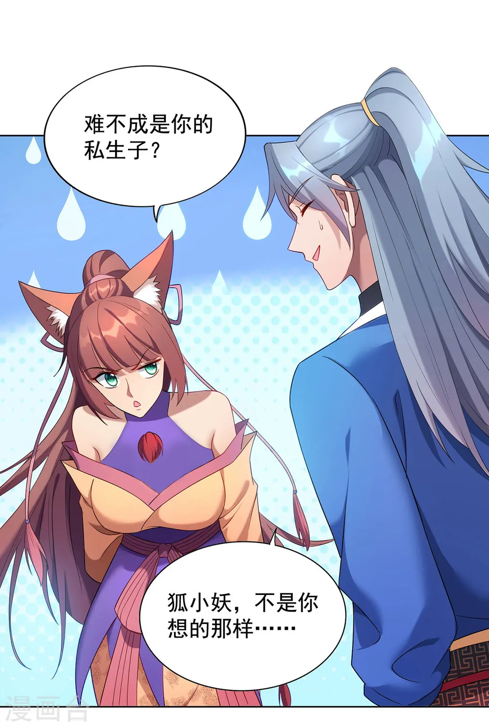 第334话 再下降头18