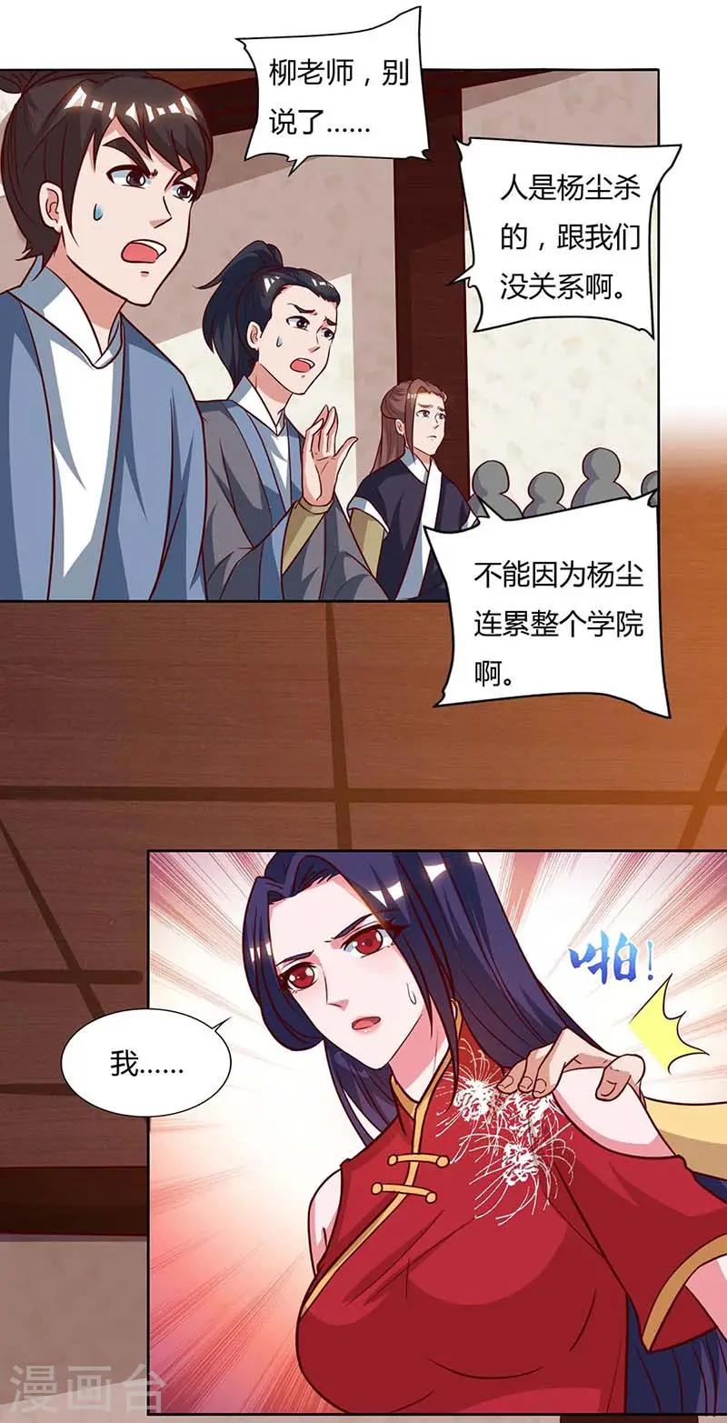 第89话 圣旨到6