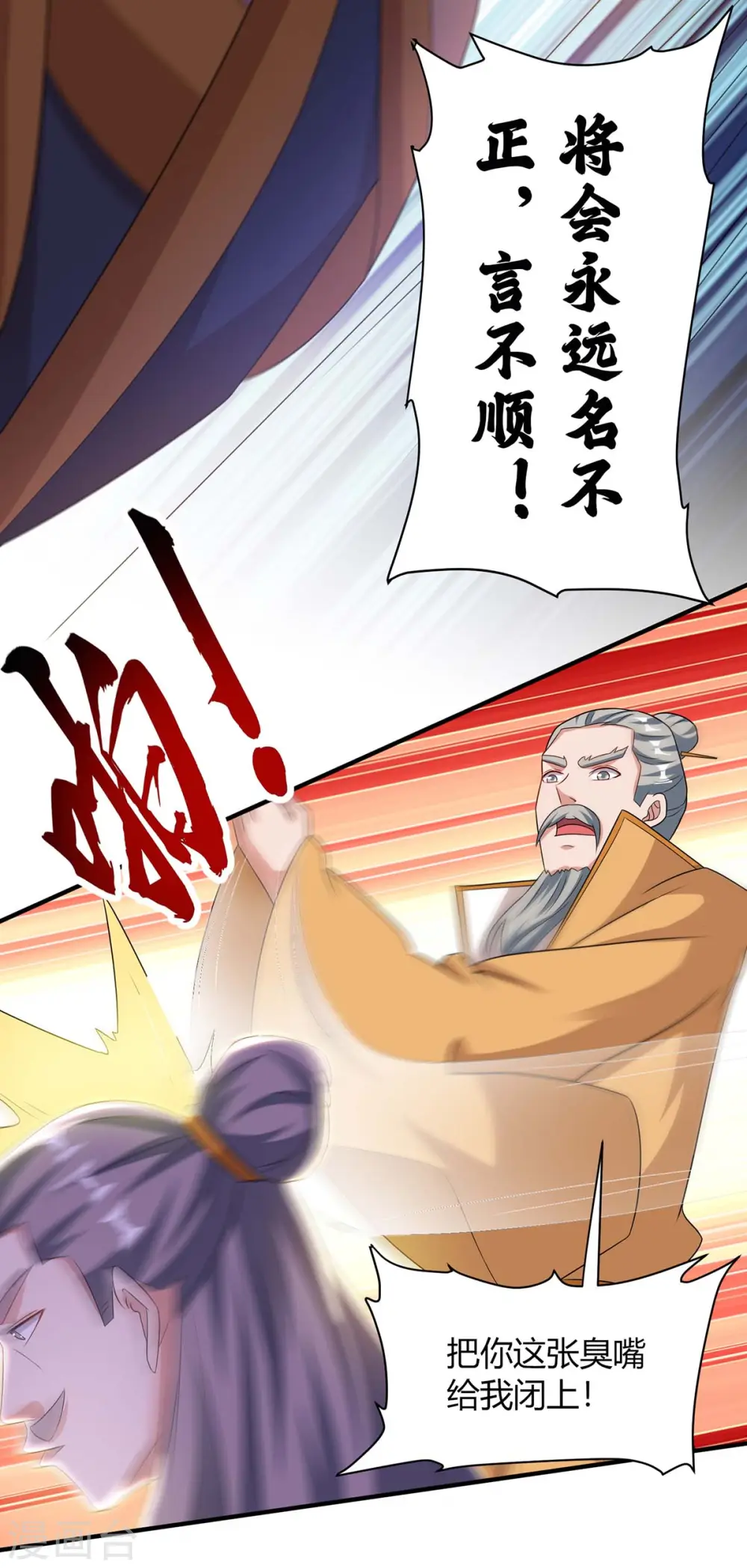 第196话 逆转功法25