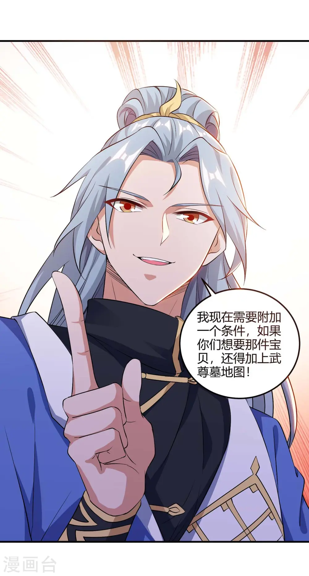 第175话 坐地起价15