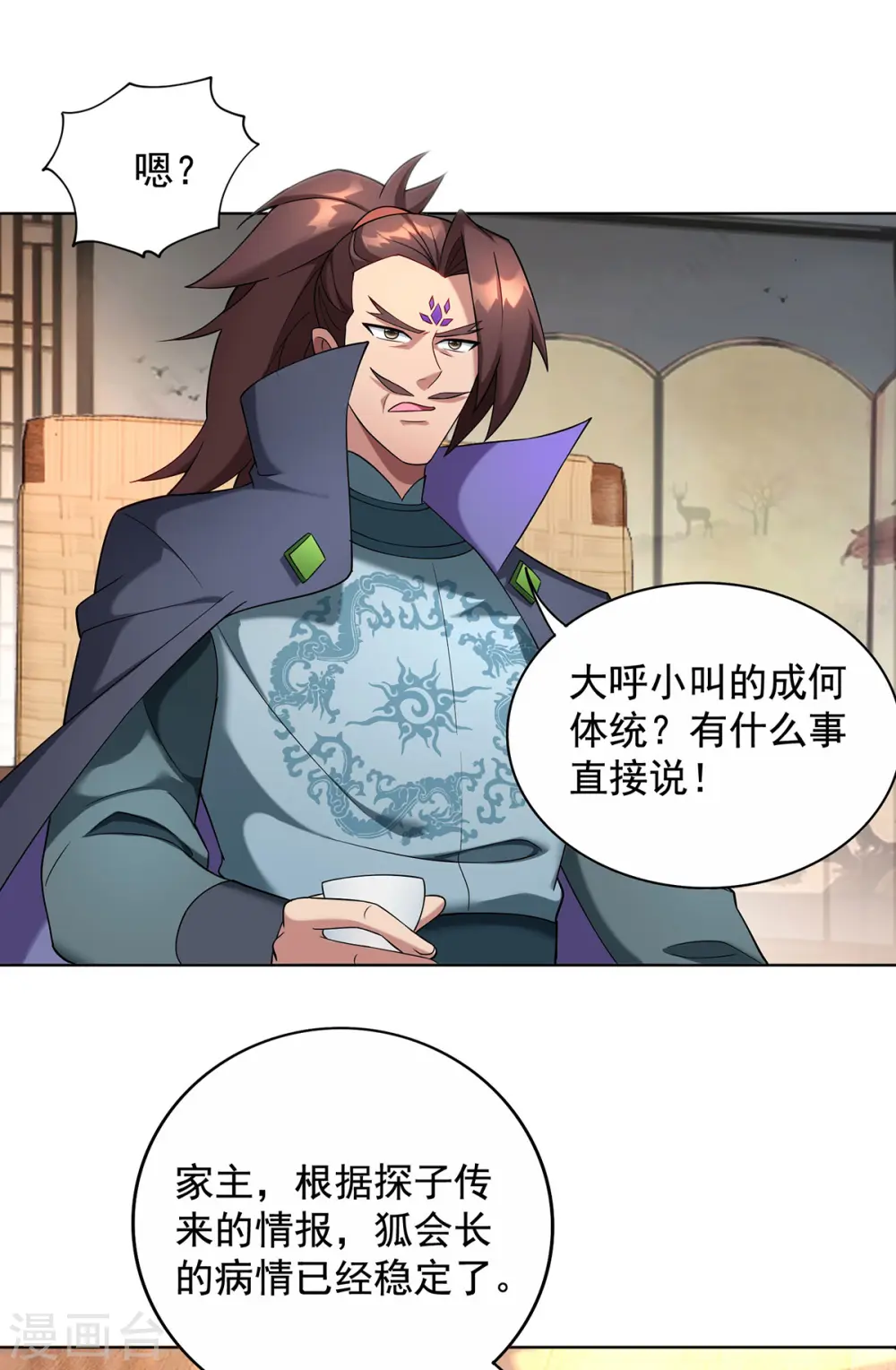 第333话 冤冤相报21