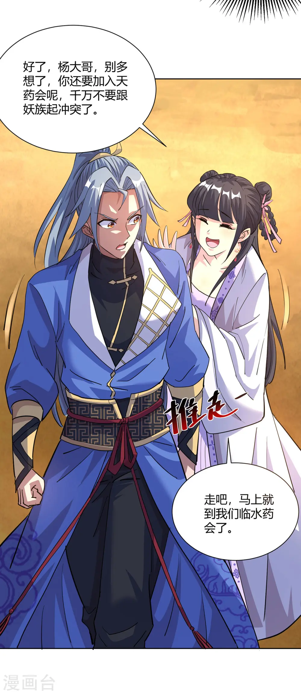 第296话 无尽岛屿的规矩18