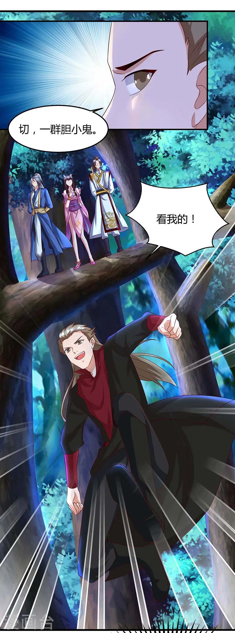 第77话 妖尊的遗憾20