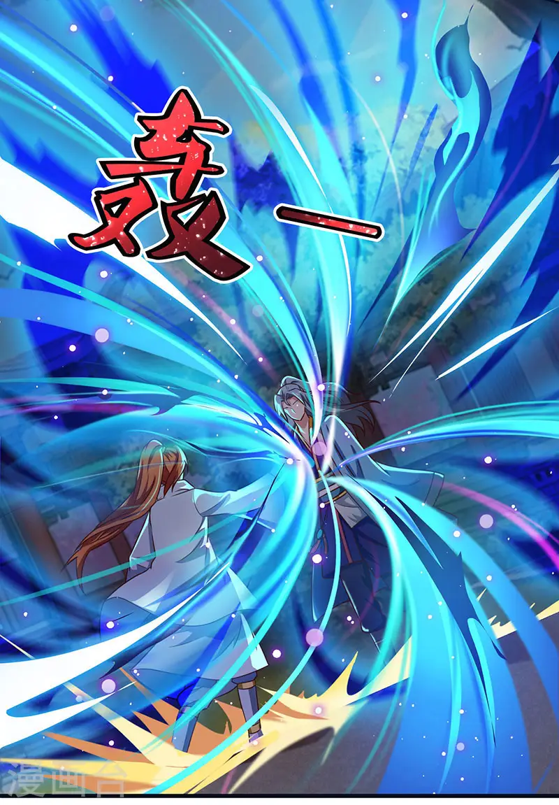 第29话 就这点能耐？15