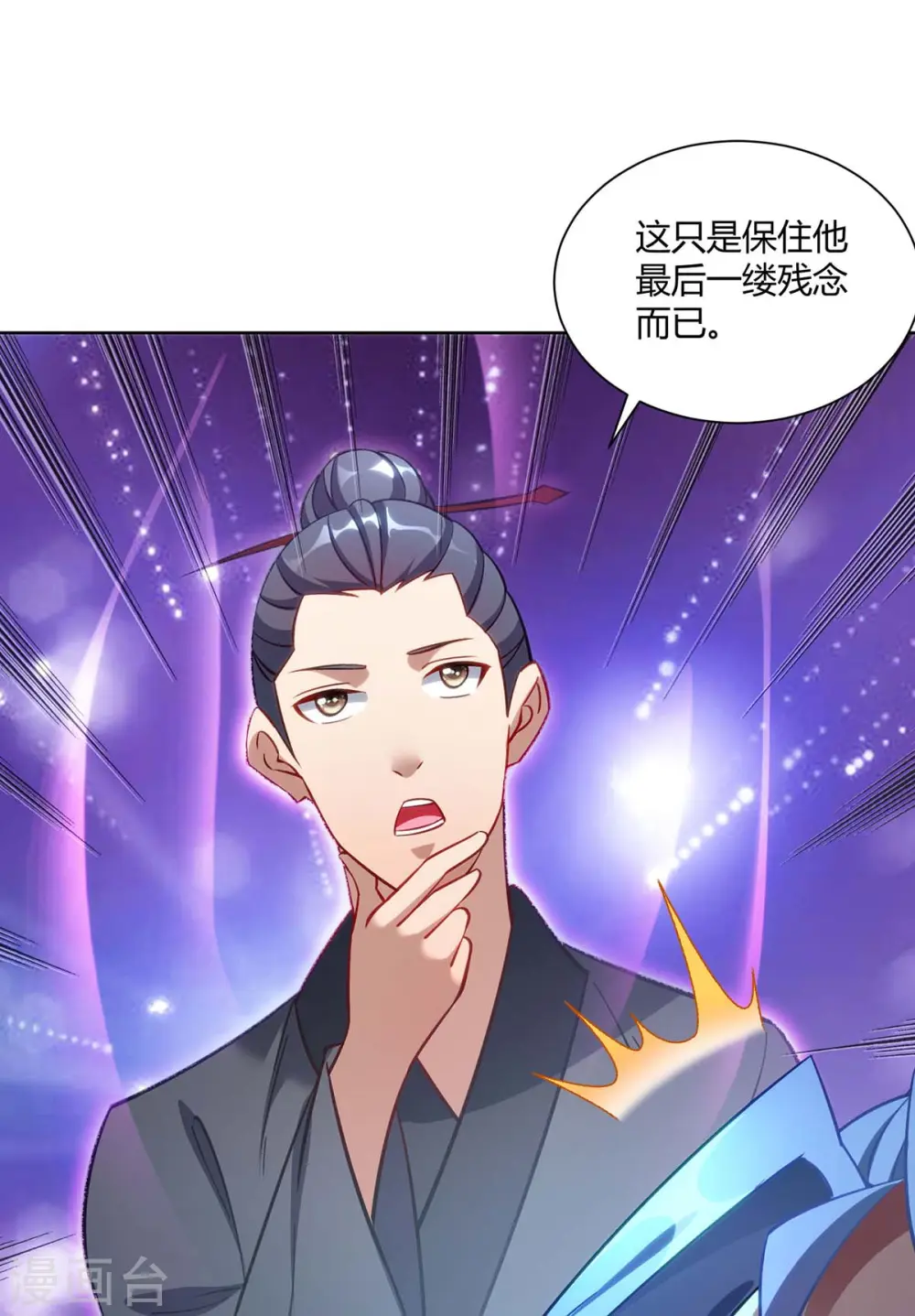第287话 一缕残念6