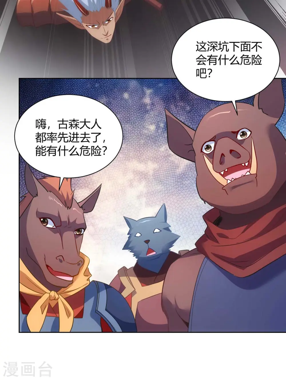 第237话 诛杀阵7