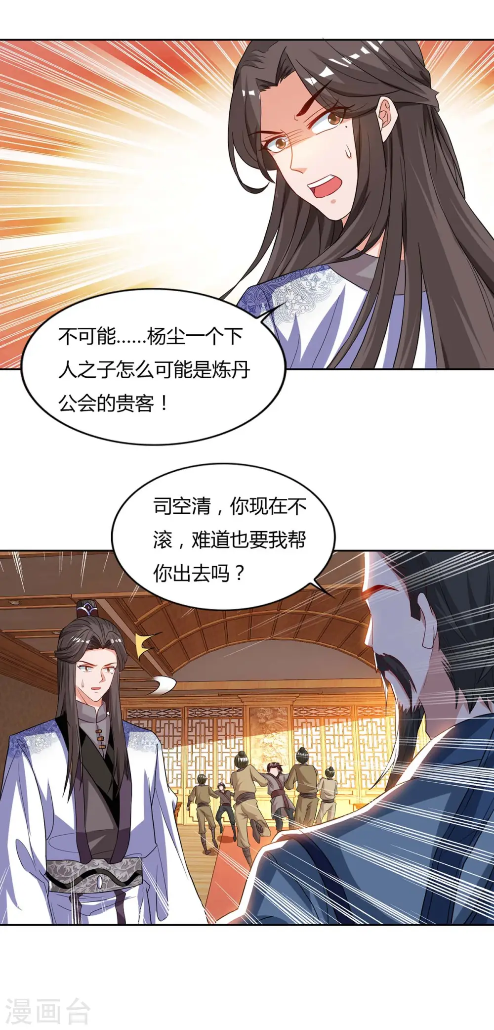 第94话 放你一马9