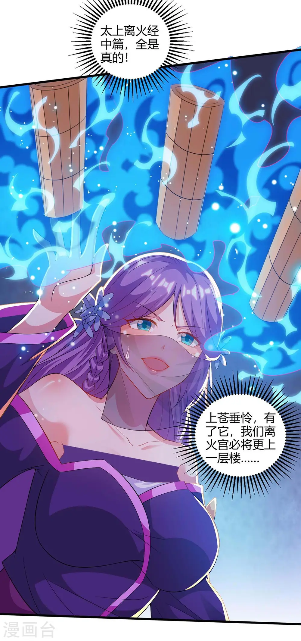 第176话 抢夺地图13
