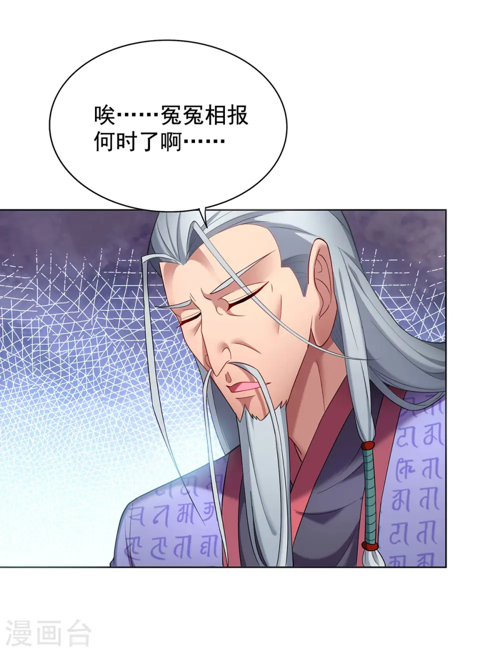 第333话 冤冤相报19