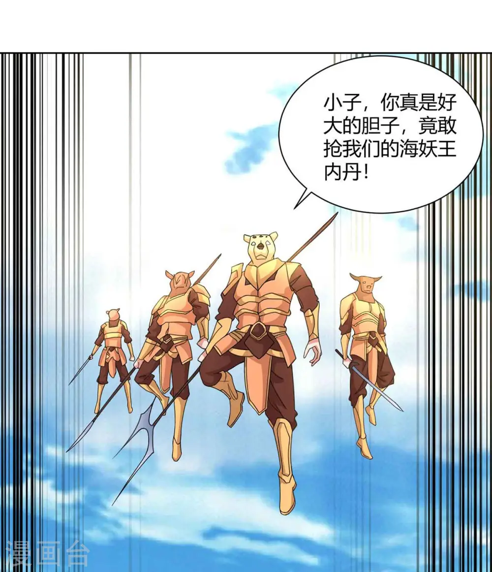 第218话 抢夺妖丹9