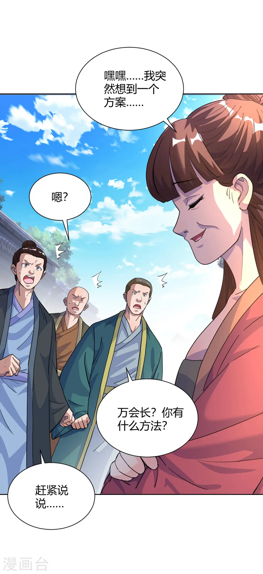 第304话 羞与为伍23
